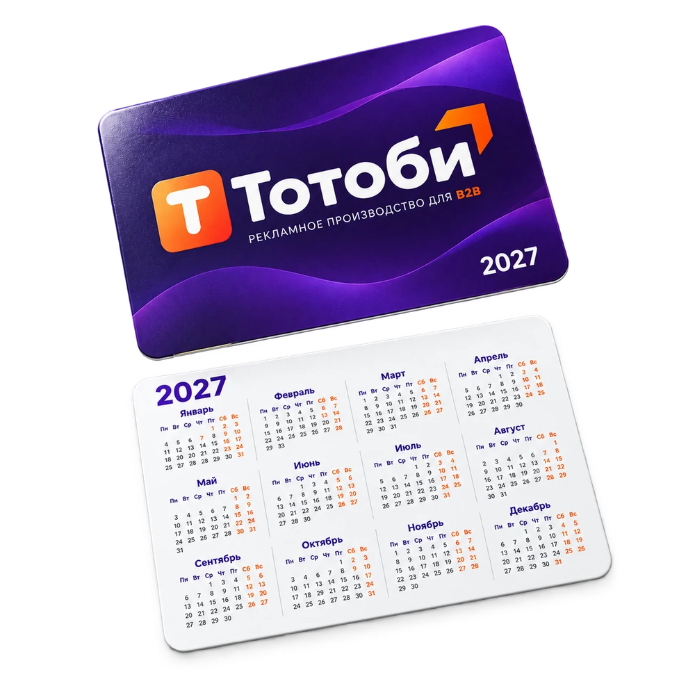 Карманный календарь Тотоби на 2027 год — лицевая и оборотная стороны