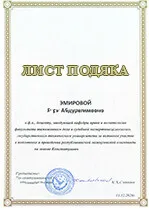 Благодарственное письмо клиента Тотоби