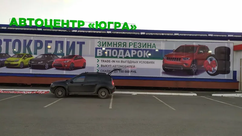 Вывеска и баннер автосервиса