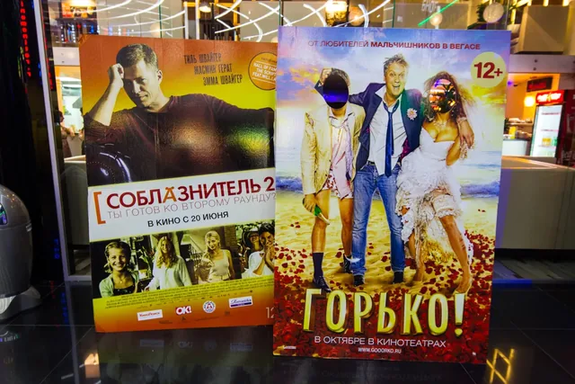 Две яркие киноафиши в зоне размещения рекламных материалов
