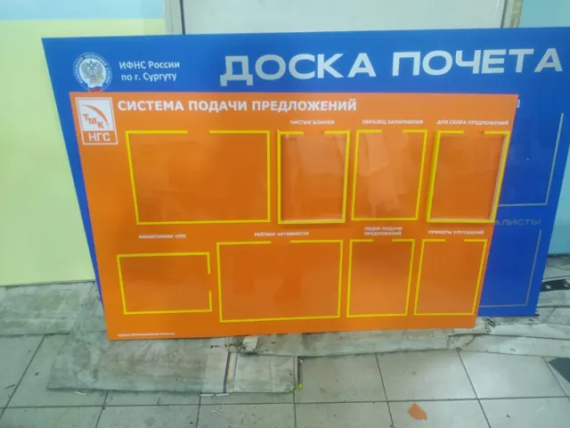 Информационная доска с ячейками для листов — работа Тотоби, печать в Сургуте