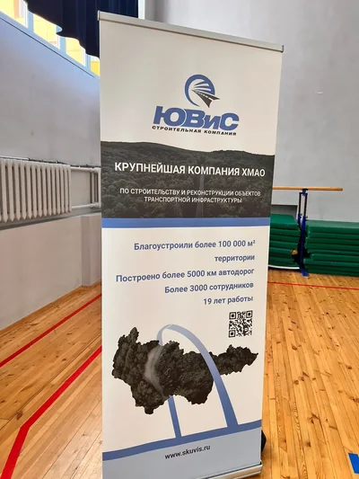 Roll-up с рекламой компании в спортивном зале
