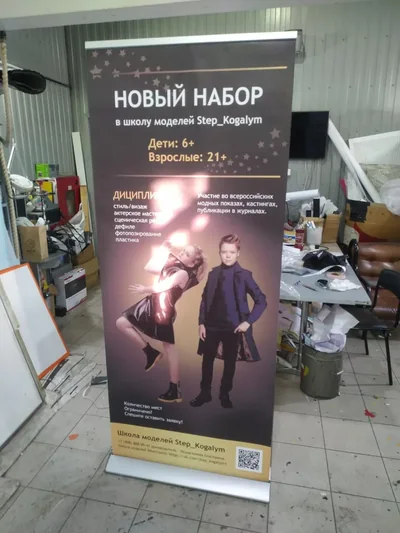 Roll-up с тёмным макетом и анонсом мероприятия