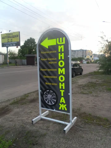 Штендер шиномонтажа на опорном основании