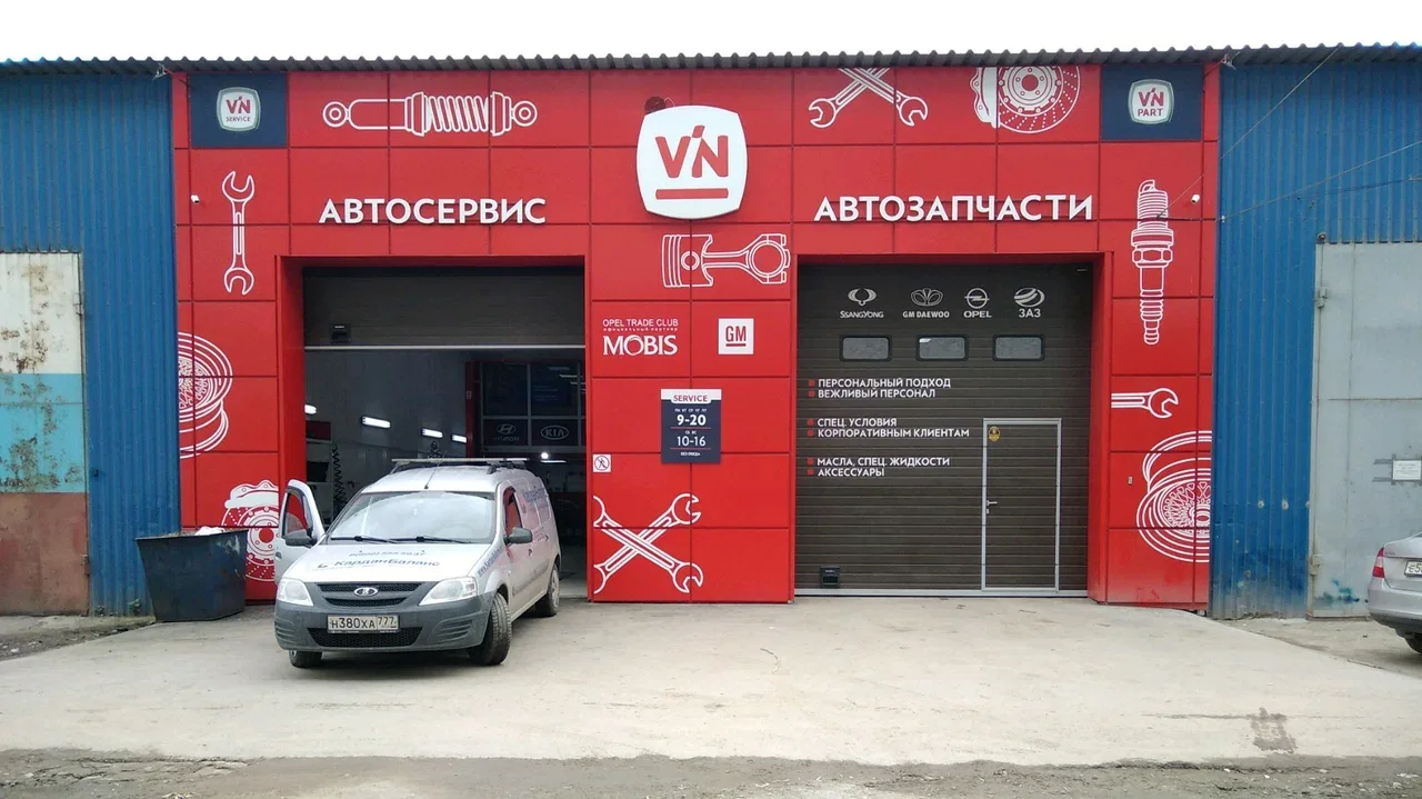 Оформление красной входной группы автосервиса