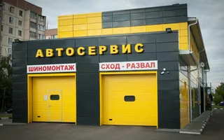 Жёлтые ворота и вывески услуг автосервиса