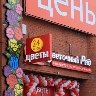 Красная входная группа цветочного магазина