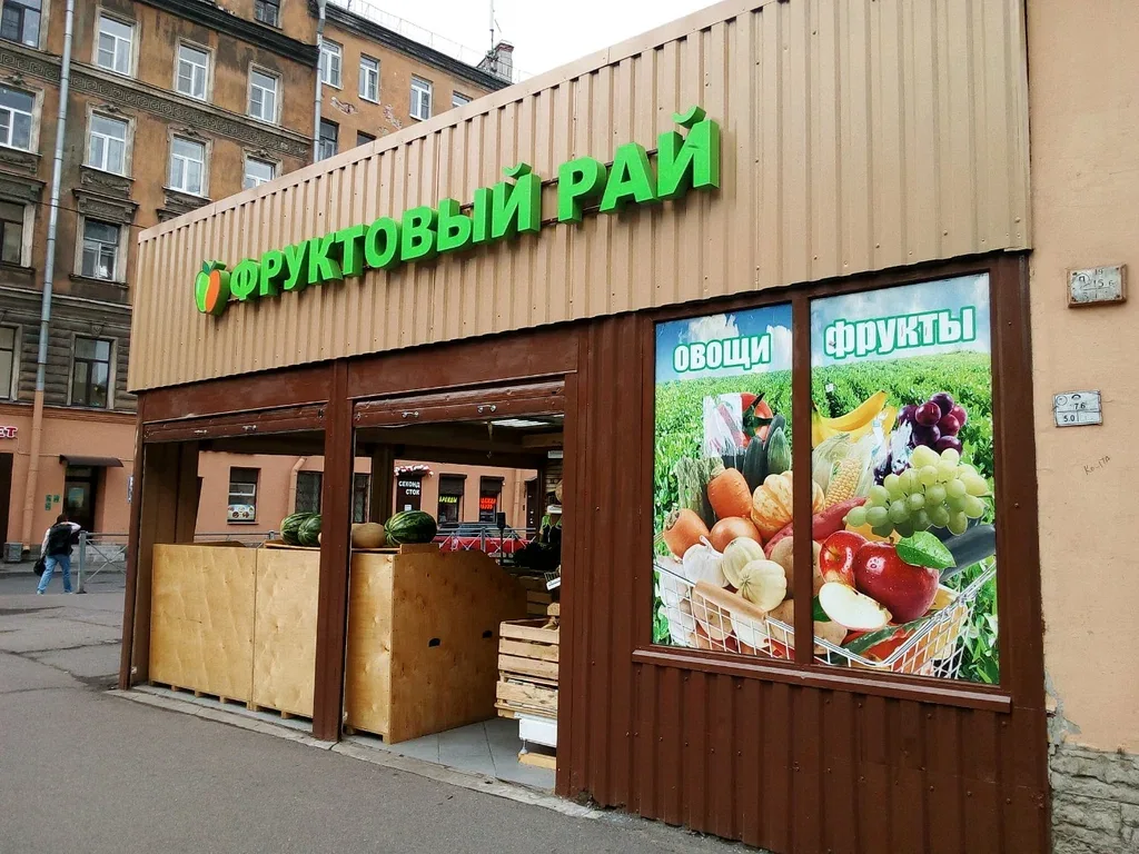 Зелёные буквы продуктового магазина над входом