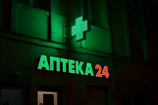Ночная вывеска «Аптека 24»