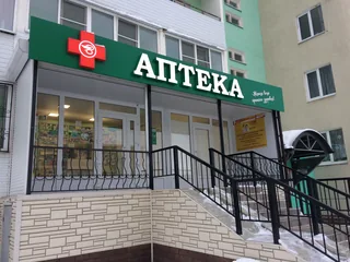Белое название аптеки на зелёной подложке