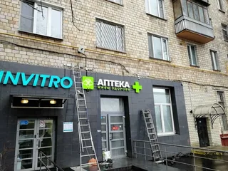 Вывеска аптеки на кирпичном фасаде