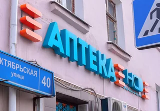 Синие объёмные буквы «Аптека»