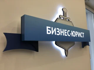 Название на фигурной подложке с подсветкой по контуру