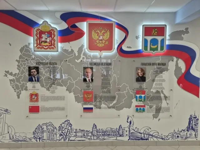 Символика России, региона и муниципалитета