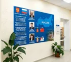 Пример синего информационного стенда