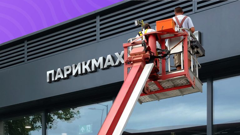 Монтаж вывесок