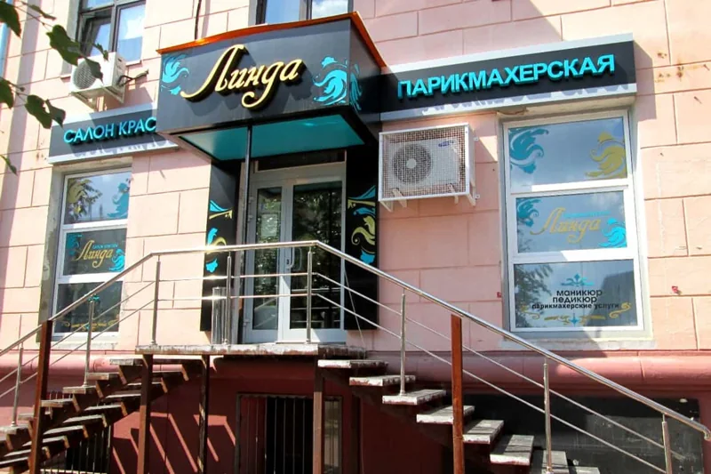 Вывеска парикмахерской у входа — реальная работа Тотоби