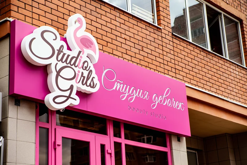Вывеска студии красоты Studio Girls — реальная работа Тотоби