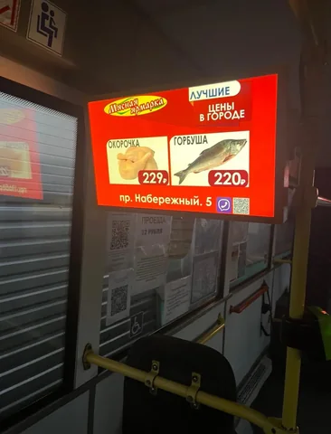 Красный сюжет продуктов: рекламная панель в салоне автобуса