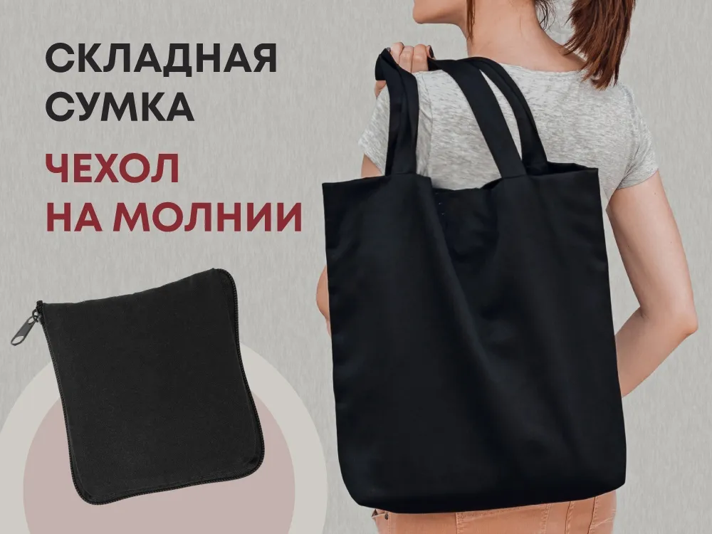 Сумки-шопперы для покупок с логотипом