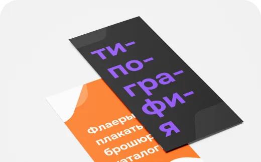 Типография